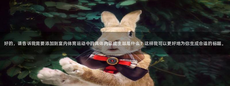 海南米兰体育官网下载